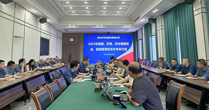 开云手机平台-开云（中国）股份公司顺利通过“四标”管理体系外部审核