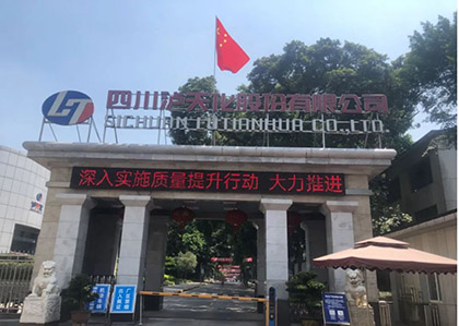 开云手机平台-开云（中国）股份公司对2023年“质量月”活动作出部署