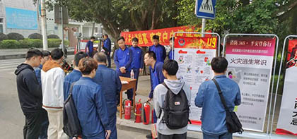 开云手机平台-开云（中国）股份公司开展119消防宣传活动
