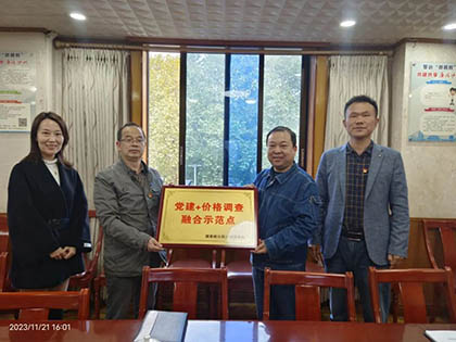国家统计局泸州调查队与开云手机平台-开云（中国）股份公司召开党业融合座谈会