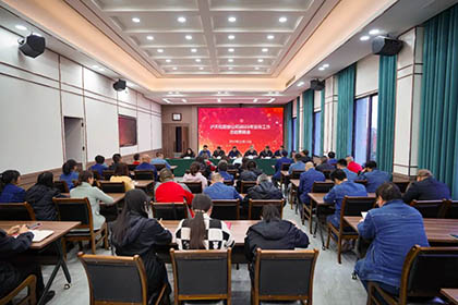 开云手机平台-开云（中国）股份公司党委召开2023年宣传工作总结表扬会