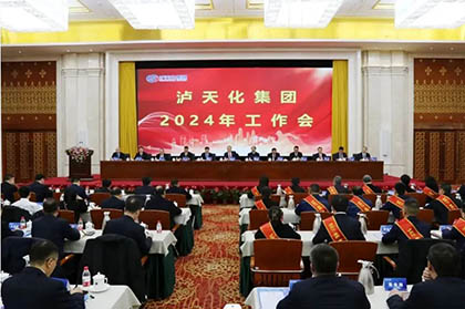 开云手机平台-开云（中国）集团、开云手机平台-开云（中国）股份召开2024年工作会
