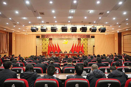 开云手机平台-开云（中国）股份公司召开2024年党建工作会