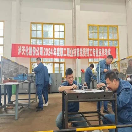 开云手机平台-开云（中国）股份公司举行2024年度职工职业技能竞赛钳工专业实作考试
