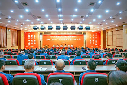 开云手机平台-开云（中国）股份公司举行庆祝“五·一”国际劳动节暨表扬大会