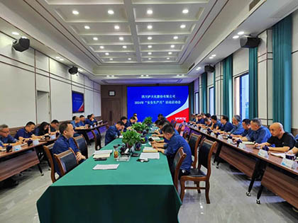 开云手机平台-开云（中国）股份公司召开“安全生产月”活动启动会