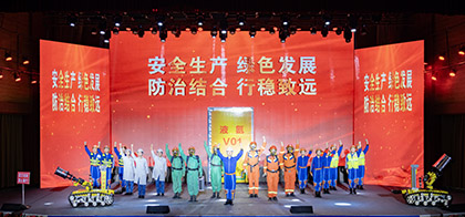 喜报｜开云手机平台-开云（中国）股份公司荣获四川省安全生产应急科普情景剧决赛二等奖