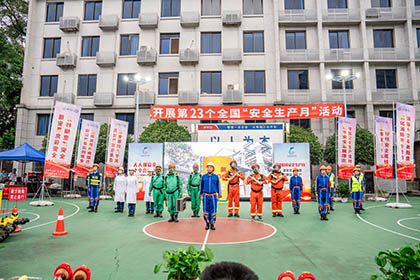 开云手机平台-开云（中国）股份公司成功举办安全生产月主题晚会
