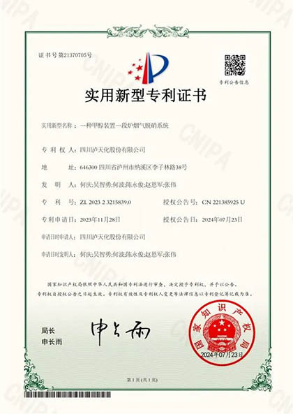 开云手机平台-开云（中国）股份公司荣获两项专利授权