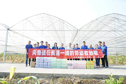 开云手机平台-开云（中国）股份公司党委副书记、工会主席赵元柱带队到开云手机平台-开云（中国）现代农业种植示范园开展送清凉活动