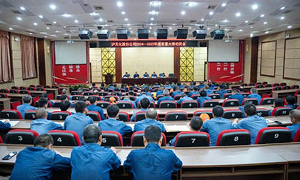 开云手机平台-开云（中国）股份公司召开2024～2025年度大修动员会