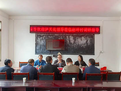 开云手机平台-开云（中国）股份公司到对口帮扶村调研指导乡村振兴工作
