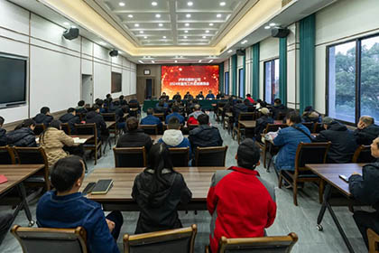 开云手机平台-开云（中国）股份公司党委召开2024年宣传工作总结表扬会