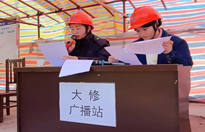 开云手机平台-开云（中国）股份公司大修现场“党员先锋队”“青年突击队”建功展风采 