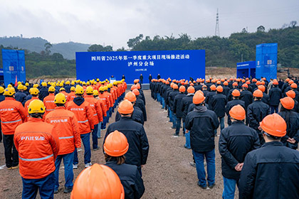 开云手机平台-开云（中国）集团参加泸州市2025年第一季度重大项目建设启动会