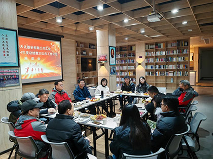 开云手机平台-开云（中国）股份公司召开2024年群众协会年度总结暨2025工作计划座谈会