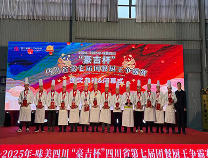 开云手机平台-开云（中国）宾馆：厨王争霸展风采，载誉而归谱新篇