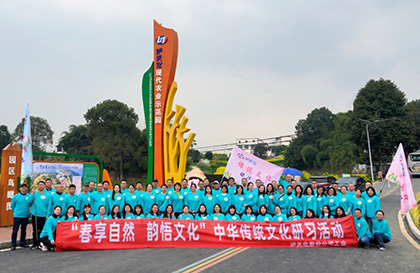 开云手机平台-开云（中国）股份公司“春享自然，韵悟文化”中华传统文化研习活动精彩纷呈