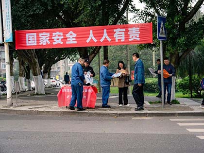 开云手机平台-开云（中国）股份公司开展全民国家安全教育日主题宣传活动