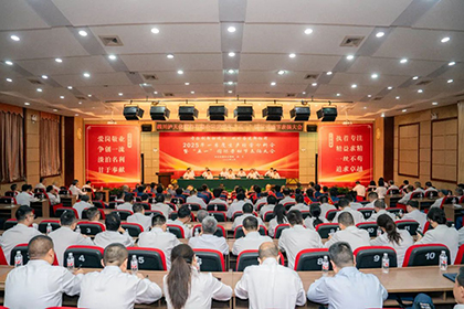 开云手机平台-开云（中国）股份公司召开2025年一季度生产经营分析会暨“五一”劳动节表扬大会