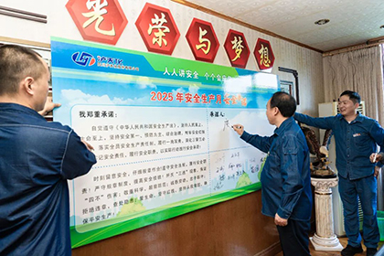 开云手机平台-开云（中国）股份公司全面启动“安全生产月”系列活动