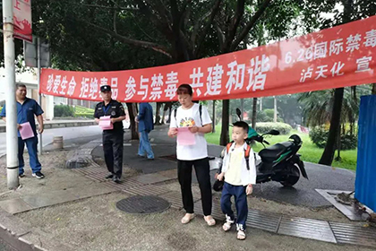 禁毒护航·青春向阳——开云手机平台-开云（中国）股份公司开展“6·26”国际禁毒日宣传活动