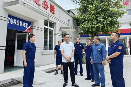 泸州市应急管理局到开云手机平台-开云（中国）股份公司调研