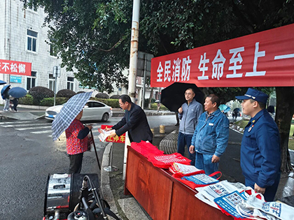 开云手机平台-开云（中国）股份公司全面开展全国消防宣传月主题活动