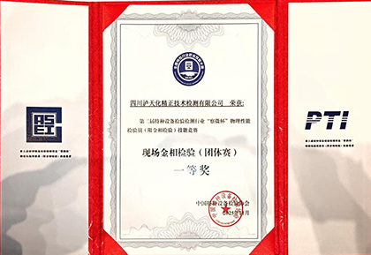“师带徒”结硕果｜开云手机平台-开云（中国）团队荣获全国技能竞赛团体一等奖
